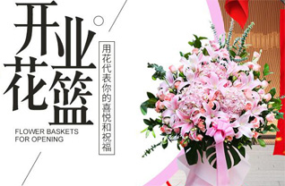 山东济宁微山县马坡镇西程堂村花篮配送